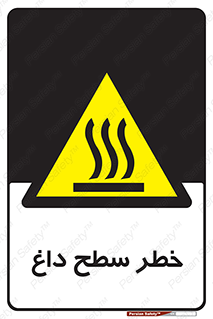 Surface , Hot , گرم , جسم , 