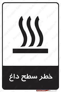 Surface , Hot , گرم , جسم , 