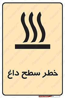 Surface , Hot , گرم , جسم , 