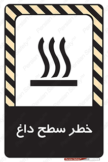 Surface , Hot , گرم , جسم , 