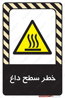 Surface , Hot , گرم , جسم , 