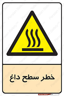 Surface , Hot , گرم , جسم , 