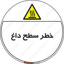 Surface , Hot , گرم , جسم , 