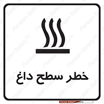 Surface , Hot , گرم , جسم , 