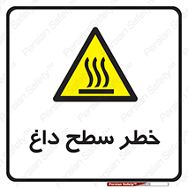 Surface , Hot , گرم , جسم , 