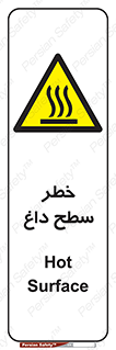 Surface , Hot , گرم , جسم , 