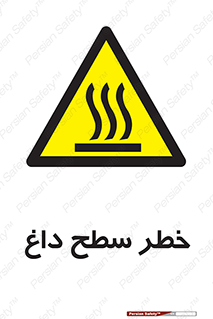 Surface , Hot , گرم , جسم , 