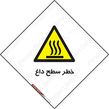 Surface , Hot , گرم , جسم , 