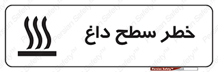Surface , Hot , گرم , جسم , 