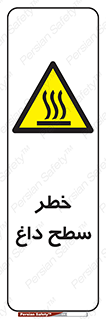 Surface , Hot , گرم , جسم , 