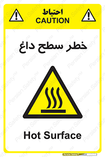 Surface , Hot , گرم , جسم , 