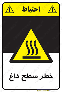 Surface , Hot , گرم , جسم , 