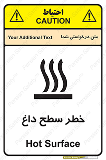 تابلوی ایمنی خطر سطح داغ – طرح 10584