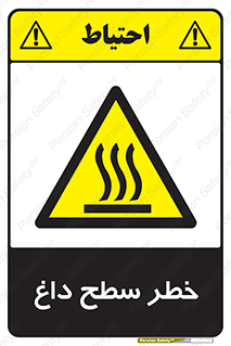 Surface , Hot , گرم , جسم , 