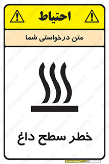 Surface , Hot , گرم , جسم , 