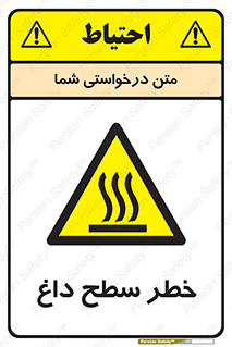 Surface , Hot , گرم , جسم , 