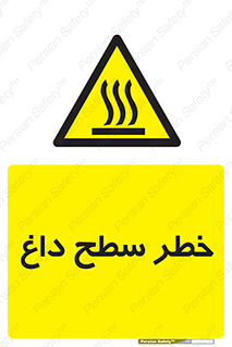 Surface , Hot , گرم , جسم , 
