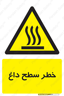 Surface , Hot , گرم , جسم , 