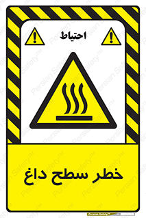 Surface , Hot , گرم , جسم , 