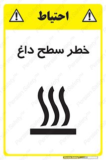 Surface , Hot , گرم , جسم , 