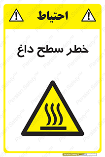 Surface , Hot , گرم , جسم , 