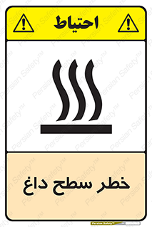 Surface , Hot , گرم , جسم , 