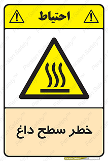 Surface , Hot , گرم , جسم , 