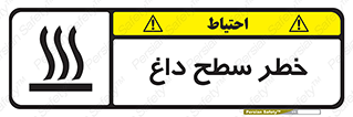 Surface , Hot , گرم , جسم , 
