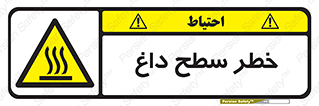 Surface , Hot , گرم , جسم , 