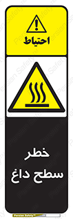 Surface , Hot , گرم , جسم , 