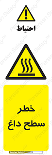 Surface , Hot , گرم , جسم , 