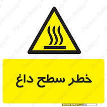 Surface , Hot , گرم , جسم , 