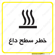 Surface , Hot , گرم , جسم , 