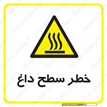 Surface , Hot , گرم , جسم , 