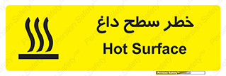 Surface , Hot , گرم , جسم , 