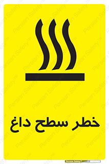 Surface , Hot , گرم , جسم , 