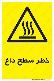 Surface , Hot , گرم , جسم , 