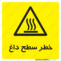 Surface , Hot , گرم , جسم , 