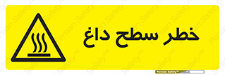 Surface , Hot , گرم , جسم , 