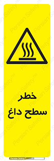 Surface , Hot , گرم , جسم , 
