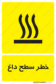 Surface , Hot , گرم , جسم , 