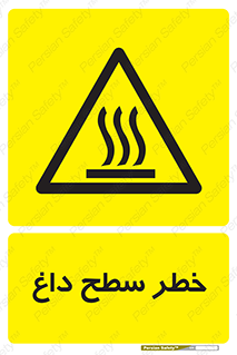 Surface , Hot , گرم , جسم , 