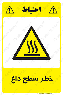 Surface , Hot , گرم , جسم , 