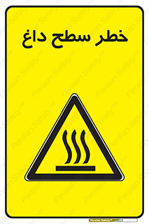 Surface , Hot , گرم , جسم , 