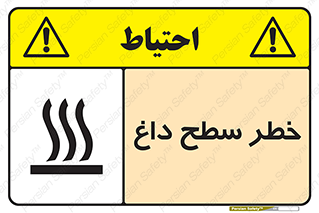 Surface , Hot , گرم , جسم , 