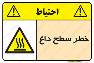 Surface , Hot , گرم , جسم , 