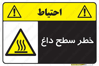 Surface , Hot , گرم , جسم , 
