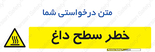 Surface , Hot , گرم , جسم , 