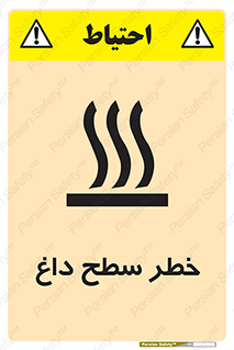 Surface , Hot , گرم , جسم , 