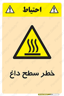 Surface , Hot , گرم , جسم , 